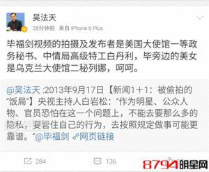 爆料最新事件是什么,揭秘惊天事件背后的惊人真相  第3张