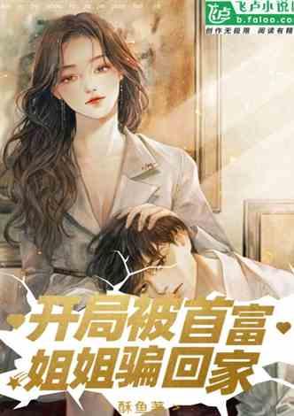 娱乐吃瓜男友小说,男友的娱乐吃瓜日常  第3张