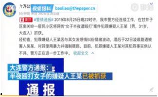德州负面新闻爆料事件最新,揭开背后真相，探寻事件真相与影响  第3张