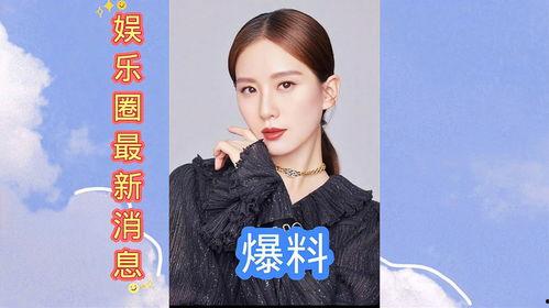 娱乐圈爆料爆料,揭秘明星背后的惊人真相! 第2张 娱乐圈爆料爆料,揭秘明星背后的惊人真相! 第2张